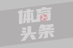 古斯托：我会专注于在切尔西好好表现，以争取再次入选法国队